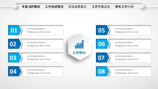 微立体蓝色年终总结工作汇报个人述职PPT