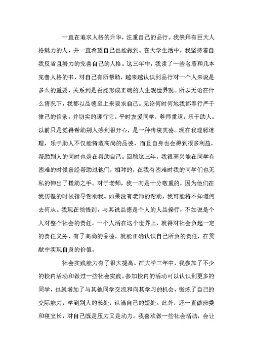 我的大学体育