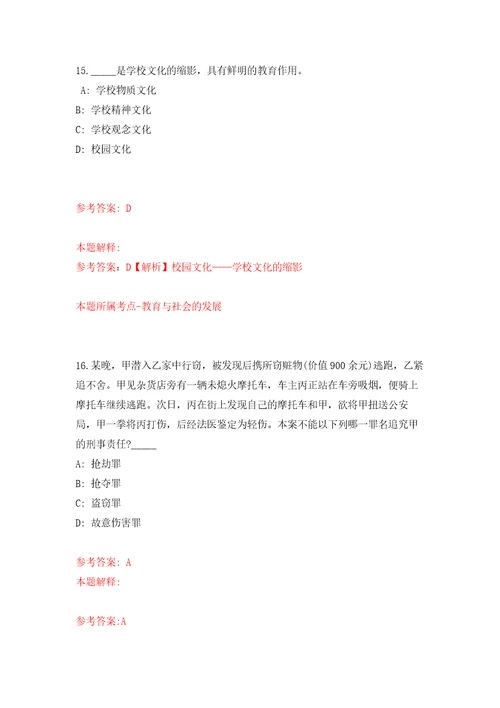 福建泉州惠安县招考聘用综合执法队员24人自我检测模拟卷含答案3