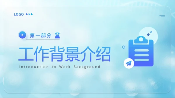 蓝色医疗毛玻璃风护士年终工作总结工作计划PPT护士年终总结