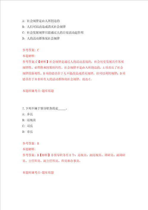 2022吉林白山市县市、区事业单位公开招聘应征入伍高校毕业生15人强化训练卷第8次