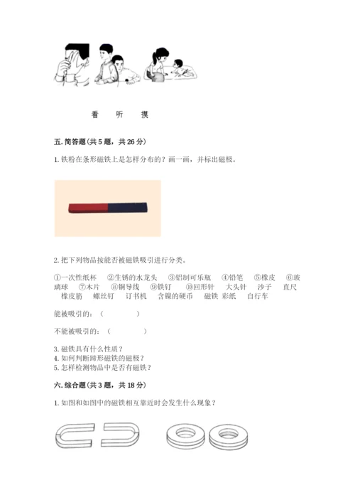 教科版二年级下册科学期末测试卷【满分必刷】.docx