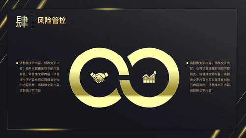 黑金彩带烫金文字效果盛大启动仪式启动典礼PPT