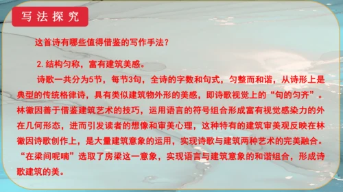 5《你是人间的四月天》课件