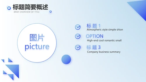 蓝色创意终工作总结PPT