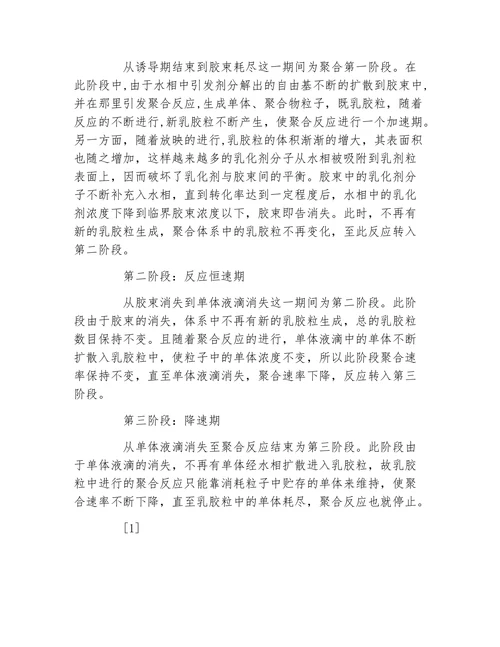 材料无污染水性涂料
