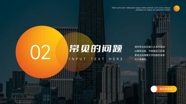 橙色大学生心理健康教育PPT模板