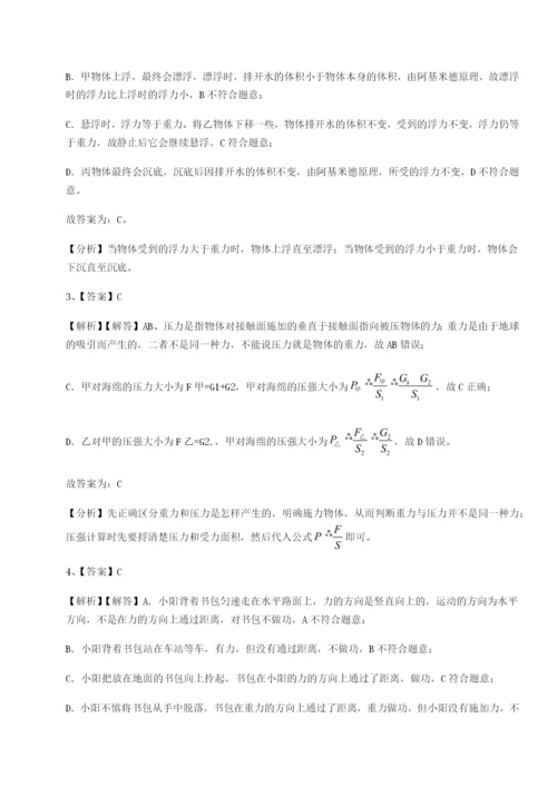 小卷练透河南郑州桐柏一中物理八年级下册期末考试同步测评练习题（详解）.docx