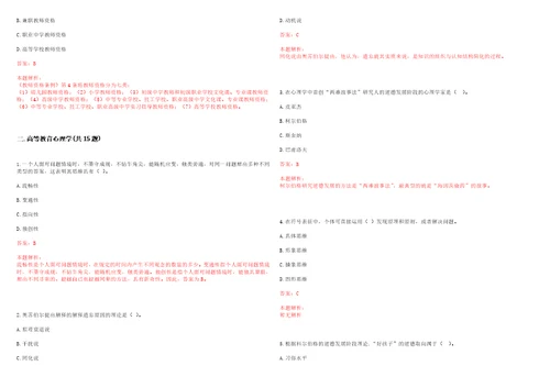 2022年06月中国矿业大学物理学院招聘1名临时辅助岗位人员笔试历年高频考点试题答案解析