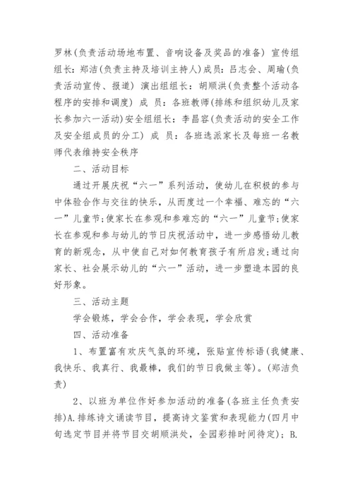 银行儿童节活动方案推荐.docx