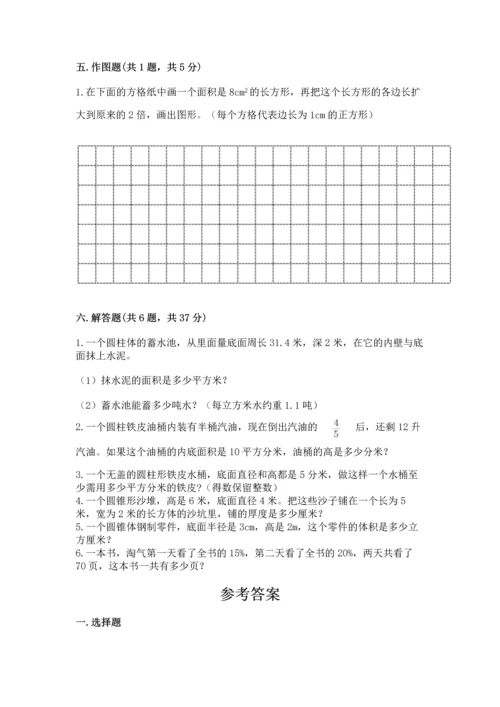 小学六年级下册数学期末测试卷精品（网校专用）.docx