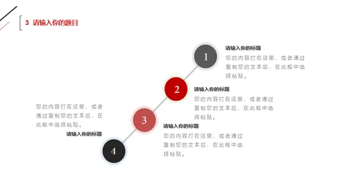 简约风无属性通用型PPT模板