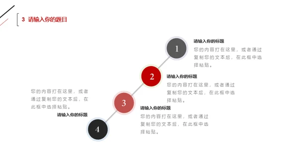 简约风无属性通用型PPT模板