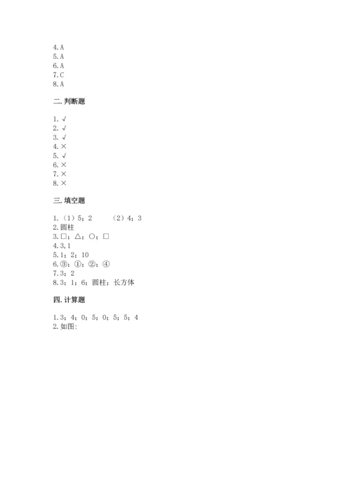 人教版一年级上册数学期中测试卷（典型题）.docx