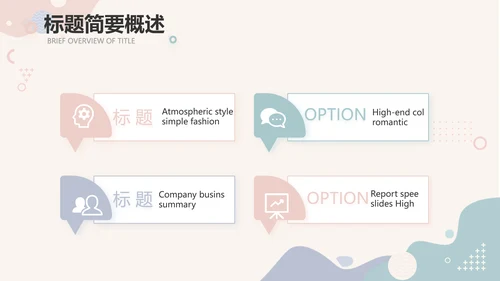 创意小清新年终工作总结动态PPT