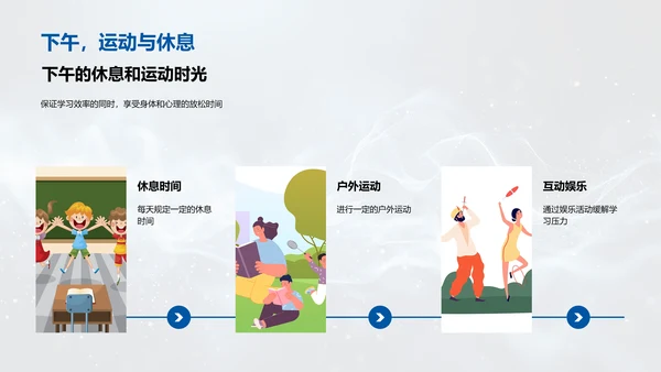 暑假学习优化策略