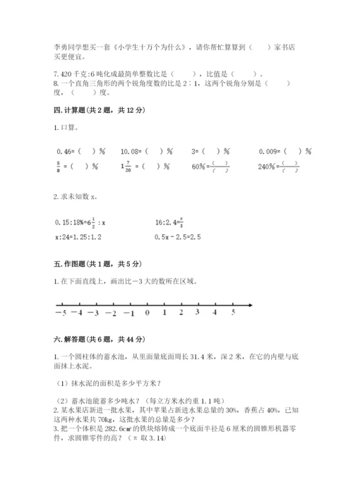 冀教版六年级下册数学 期末检测卷含完整答案（夺冠）.docx