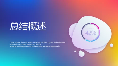 公安科技信息化网络信息软件科技商务动态PPT