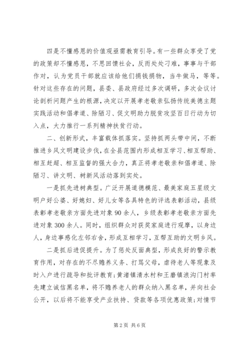 乡镇脱贫摘帽工作汇报.docx