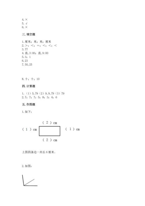 人教版二年级上册数学期中测试卷【网校专用】.docx