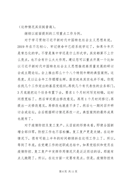 社区党务工作者考核管理办法.docx