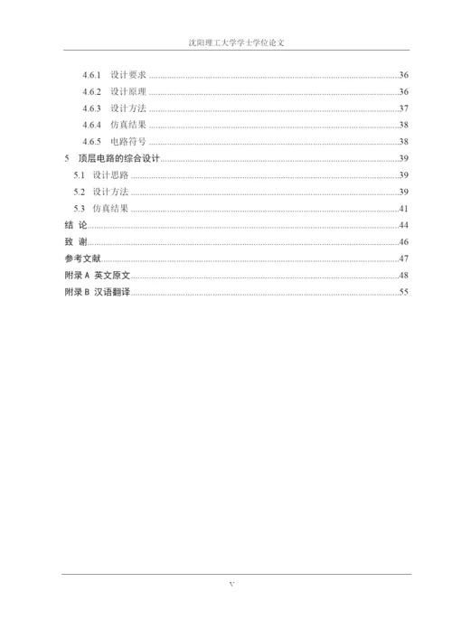 学位论文-—病床呼叫系统.docx
