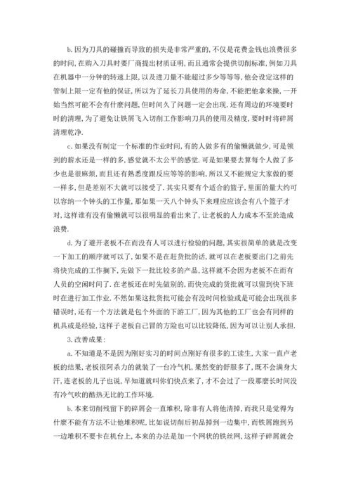 有关工厂的实习报告模板5篇.docx