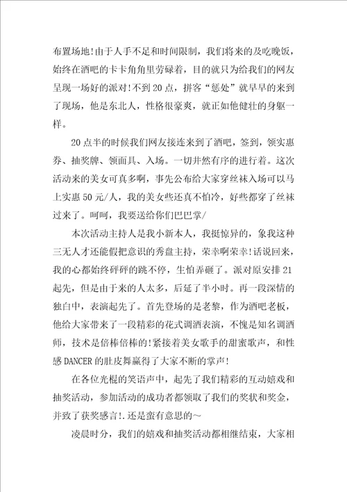 双十一活动策划方案6