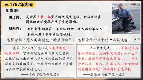 第18课 美国的独立  课件（25张PPT）