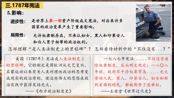 第18课 美国的独立  课件（25张PPT）