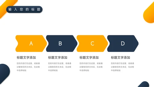 蓝黄双色大气企业文化培训PPT模板