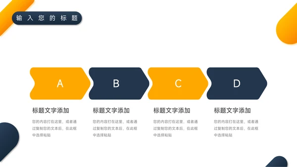蓝黄双色大气企业文化培训PPT模板