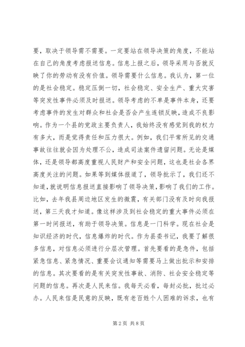 县长在全县信息推进会讲话.docx