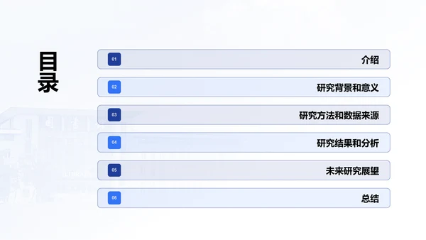 蓝色现代南京邮电大学论文毕业答辩PPT模板