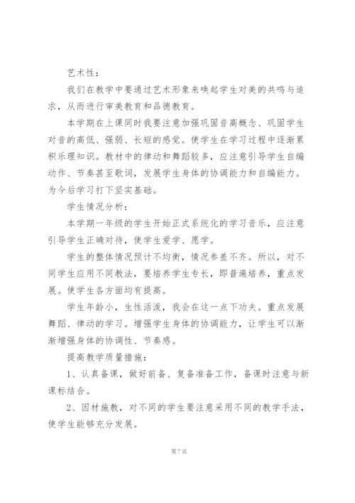 音乐学科教学总结.docx