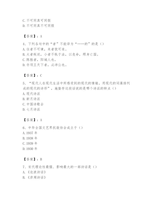 2024年国家电网招聘之文学哲学类题库含答案【研优卷】.docx