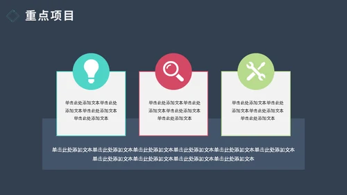简约商务风工作计划总结汇报通用PPT模板