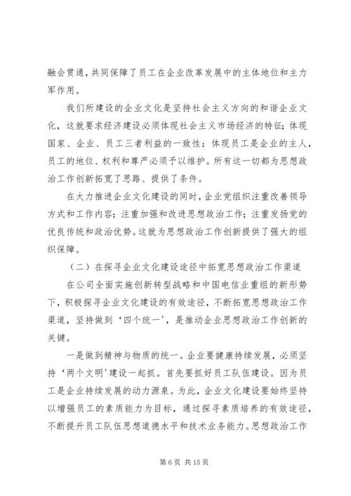 加强网络建设推动思想政治工作创新 (2).docx