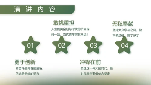 绿色大气八一军事部队工作总结PPT