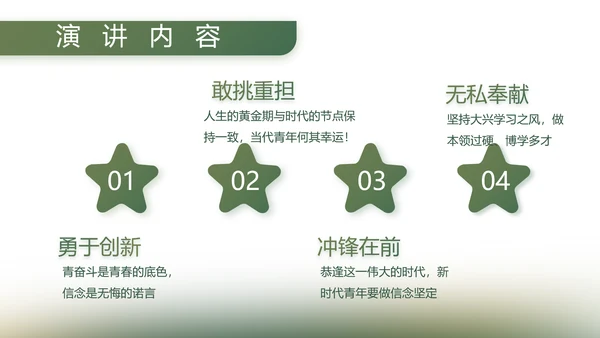 绿色大气八一军事部队工作总结PPT