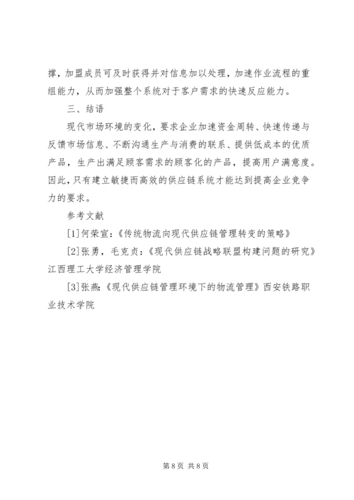 啤酒游戏制造商实训报告.docx