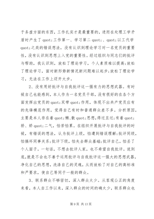 学校支部书记党性分析材料.docx