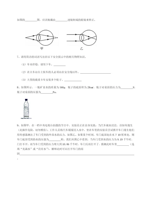 专题对点练习北京市第十五中学物理八年级下册期末考试专项测评A卷（解析版）.docx