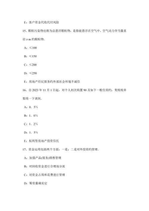 2023年上半年云南省房地产经纪人制度与政策房地产业的地位和作用考试试题.docx