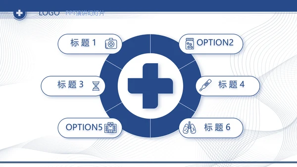 医疗保障基金使用监督管理条例动态PPT模板