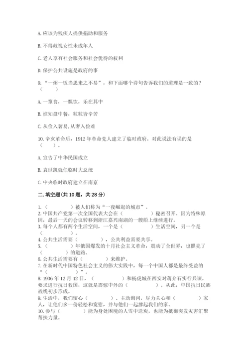部编版五年级下册道德与法治 期末测试卷附参考答案（考试直接用）.docx