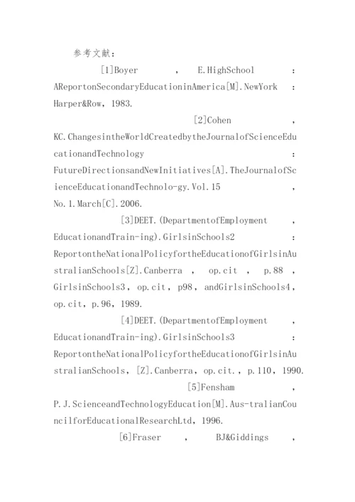 关于高等教育的论文精选.docx
