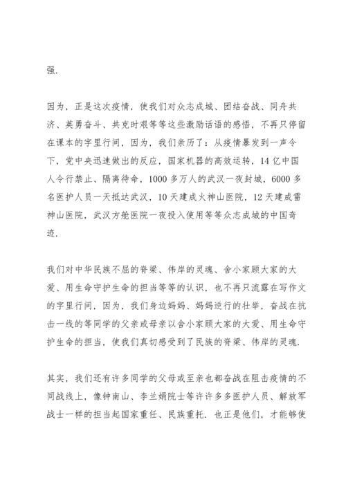 初三学生百日冲刺誓师大会上的讲话.docx