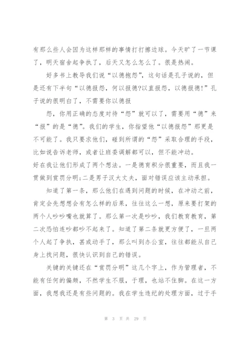 技校实习总结报告5篇.docx