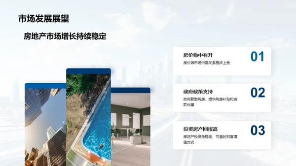 七夕购房 筑梦之旅